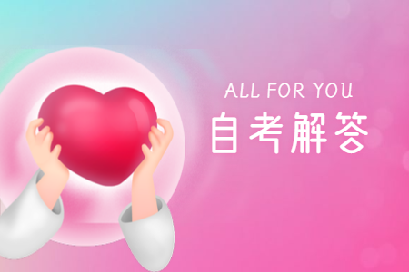 河南省自考考生咨询各地电话及联系地址(2020年度)