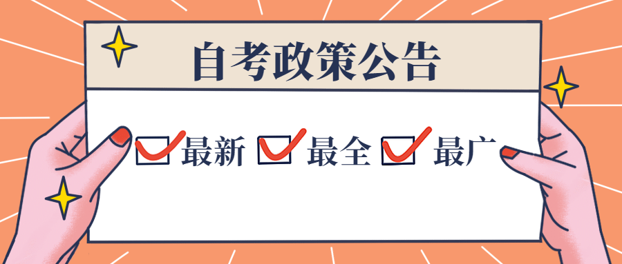 2020年8月河南省成人自学考试考生防疫须知