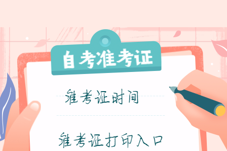 2020年河南济源自考成绩查询预计何时?