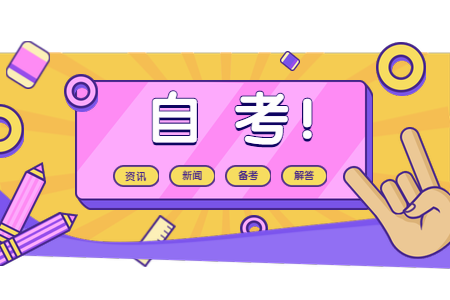 河南南阳考生如何调整考试状态?