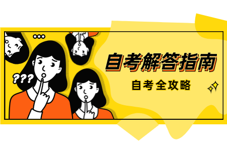 8月河南自考成绩查询入口何时开通？