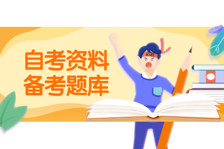 2020年8月自考本科00464中外教育简史试题