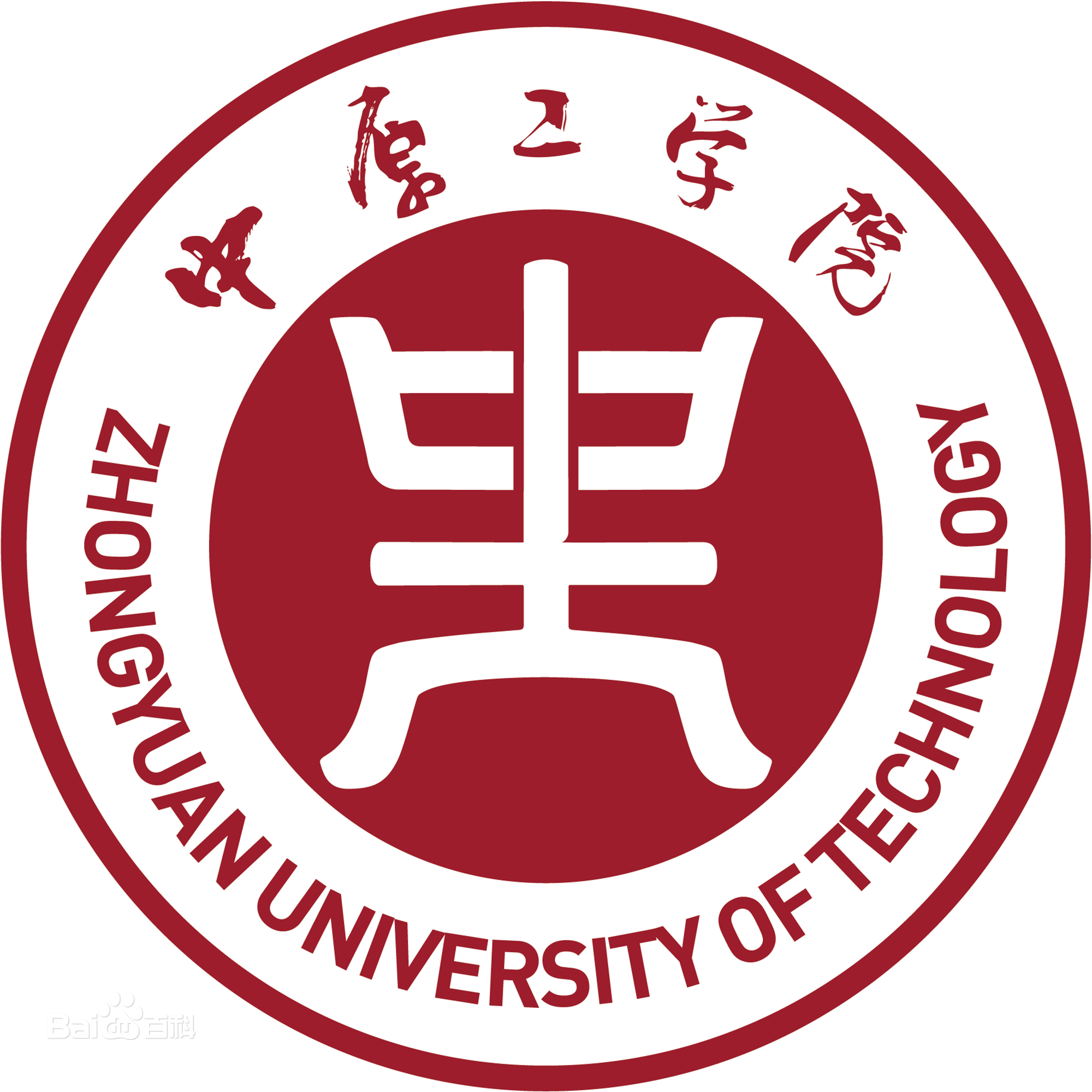 中原工学院成教logo