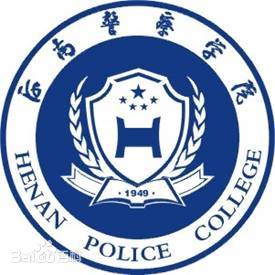 河南警察学院 河南警察学院成教logo