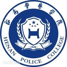 河南警察学院成教logo